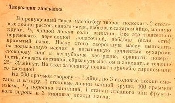 5 Простих рецептів сирної запіканки з манкою в духовці (з фото)