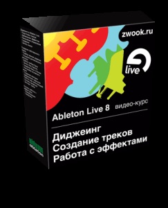 Ableton live 8 - tutoriale video în limba rusă - înregistrări proaspete - exclusive,