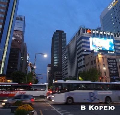 Buszok Koreában, Koreáig