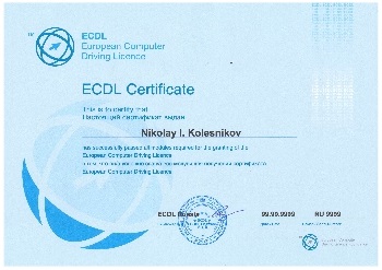 Centrul autorizat de testare ecdl - institut interprofesional pentru îmbunătățirea competențelor profesionale