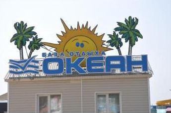 Centrul de recreere ocean (Andreevka, Primorsky Krai) este gata să primească turiști pe tot parcursul anului