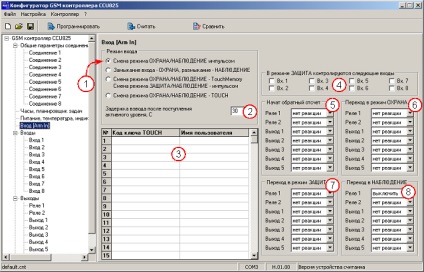 Швидкий старт ccu825-h