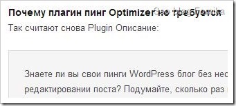 Cbnet-ping-optimizer - un plugin care nu era necesar în wordpress