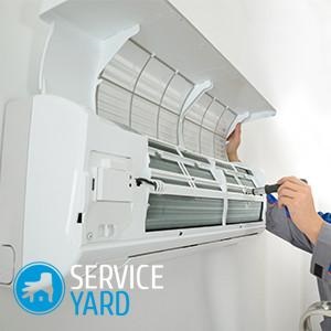 Curățați aparatul de aer condiționat la domiciliu, la service - confortul casei dvs. în mâini
