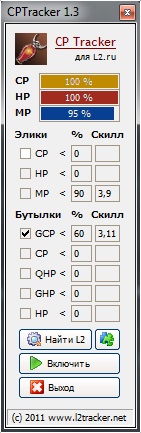 Cptracker v 1