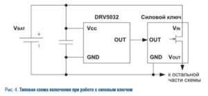 Для чого потрібен датчик холу - керування живленням