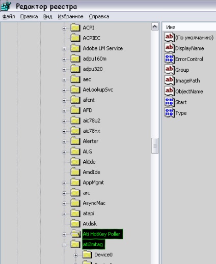 Често задавани въпроси за пълното отстраняване на ATI WinXP на водача, 2003, 2000