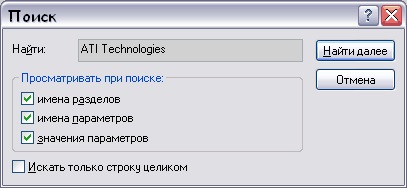 GYIK az ati meghajtók teljes eltávolításáért winxp, 2003, 2000