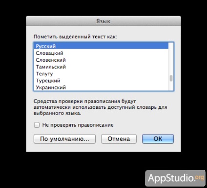 Faq limbaj confuz text în Microsoft Word 2011 pentru mac - proiect appstudio