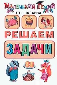 Galina Shalaeva - cum se determină cartea de inteligență a copilului, recenzii, recenzii
