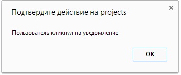 Notificările HTML5 - aceasta face pur și simplu notificarea o singură linie, ca în gmail