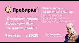 Portal de informare privind problemele de infertilitate Tehnologii de reproducere asistată în Rusia 1