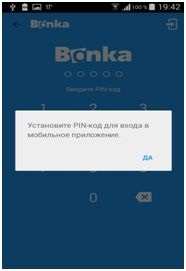 Instrucțiuni pentru instalarea unei aplicații mobile și înregistrare, BTA Bank