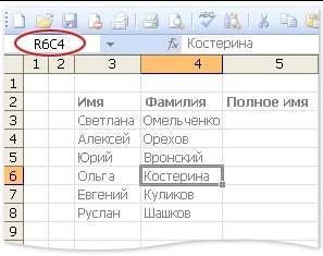 Utilizarea macrocomenzilor Microsoft Excel pentru a crea bucle - nu vă faceți griji, voi explica totul acum!