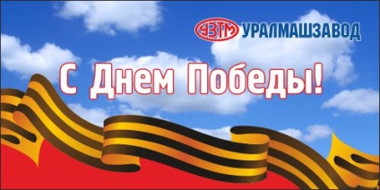 Історія Уралмашзавода