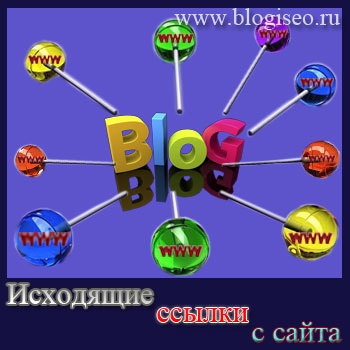 Link-uri de ieșire de pe site! Wp nu link-uri externe, blog scurt Nicholas