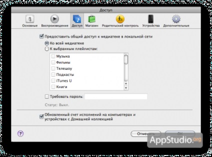 Repetarea acasă a Itunes - o inovație utilă ios 4