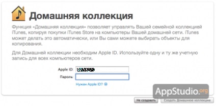 Repetarea acasă a Itunes - o inovație utilă ios 4