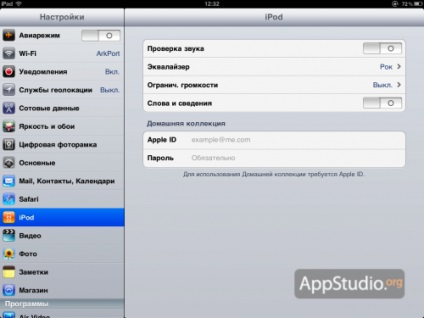 Repetarea acasă a Itunes - o inovație utilă ios 4