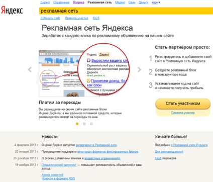 Ce rețea contextuală este mai bună pentru a câștiga pe site-ul rețeaua de publicitate a Yandex, google adsense sau a început