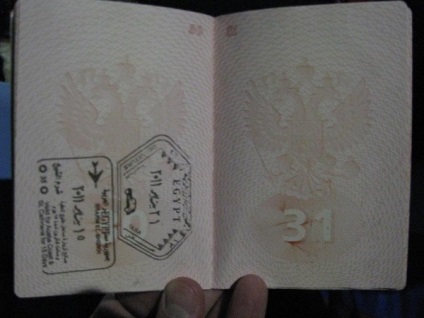 Cum să obțineți gratuit o viză în Egipt