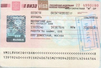 Какви документи са необходими за регистрация и получаване на виза за България