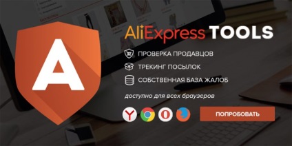 Cum să evitați problemele atunci când cumpărăți pe aliexpress