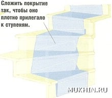 Като покритие лежеше на стълбата