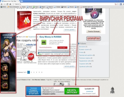 Як очистити браузер від ads not by this site