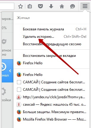 Как да изчистите Firefox отгоре