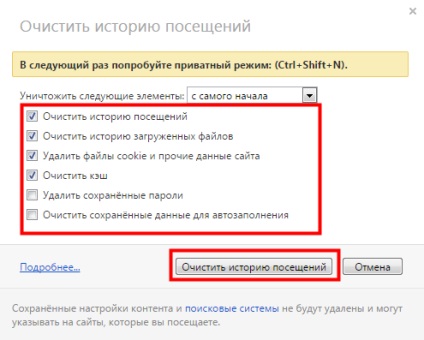 Cum să ștergeți memoria cache a browserului Google Chrome, browser-ul yandex, opera mini și mozilla firefox - master