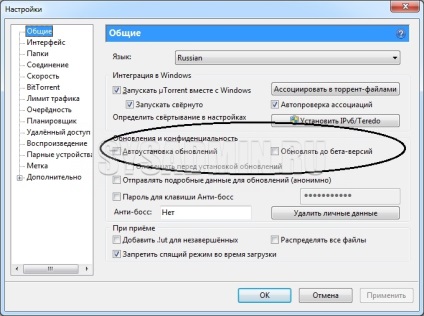 Cum să dezactivați actualizarea utorrent