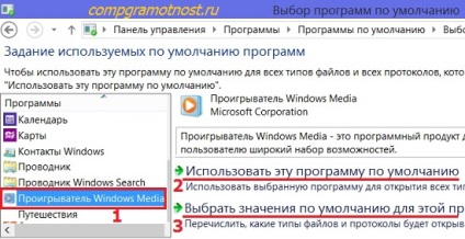 Cum se deschide un fișier de către un alt program în Windows 8