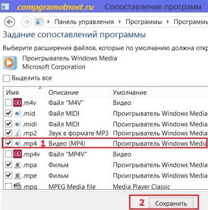 Cum se deschide un fișier de către un alt program în Windows 8
