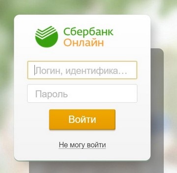 Как да отворите cberbanke, физически лица, индивидуални предприемачи и юридическо лице