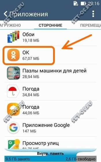 Cum se transferă aplicațiile pe cardul de memorie SD în Android, cum se configurează