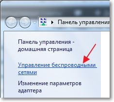 Cum se conectează la wi-fi cu un nume de rețea ascuns (ssid), ajutor pentru computer комсервис