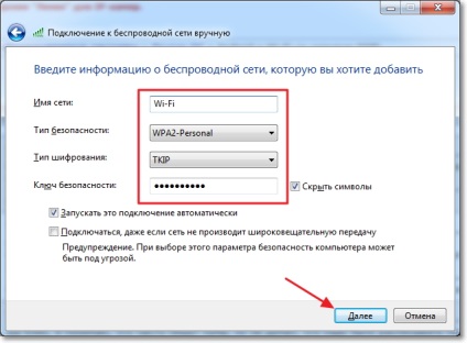 Cum se conectează la wi-fi cu un nume de rețea ascuns (ssid), ajutor pentru computer комсервис