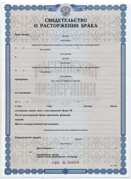 Cum se obține un certificat de divorț și ce documente vor fi necesare pentru înregistrarea sa