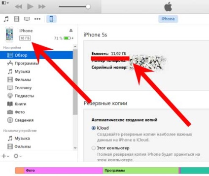 Cum să vizualizați memoria pe iPhone 5s în mai multe moduri