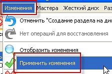 Cum să partiționați un hard disk în partiții - centrul de servicii al crocus