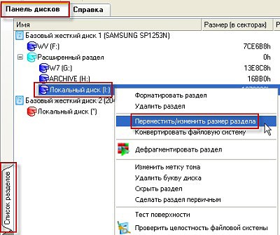 Cum să partiționați un hard disk în partiții - centrul de servicii al crocus