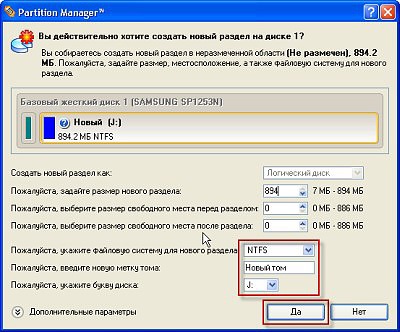 Cum să partiționați un hard disk în partiții - centrul de servicii al crocus