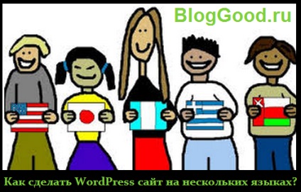 Cum de a crea un site wordpress în mai multe limbi folosind pluginul qtranslate plus, blogul lui Kostanovich