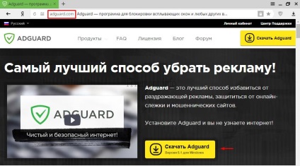 Cum se elimină publicitatea în browser-ul Yandex pentru totdeauna