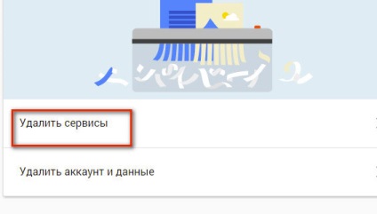 Как да премахнете профил в сайта (профил и профил на YouTube)