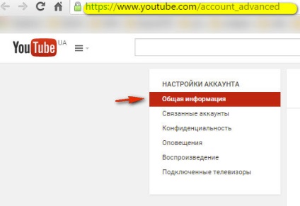 Как да премахнете профил в сайта (профил и профил на YouTube)