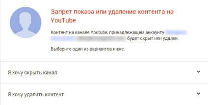 Как да премахнете профил в сайта (профил и профил на YouTube)