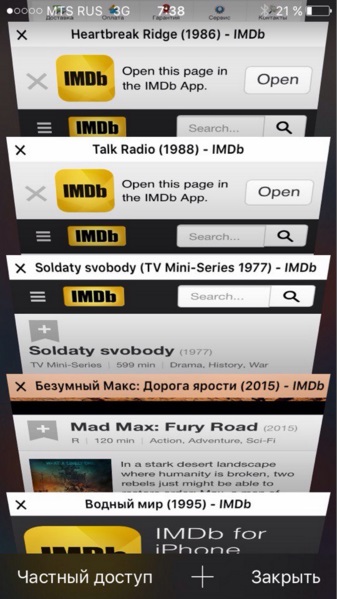 Cum să accelerați safari pe iOS