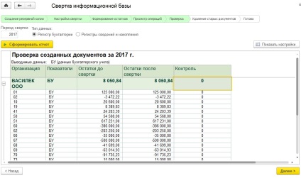 Cum se realizează plierea bazei de date în 1 a departamentului contabil al întreprinderii 8 - contabilitate fără griji